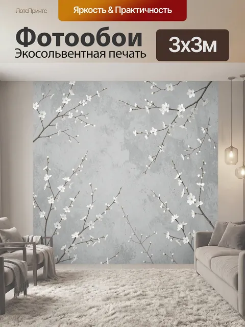 Фотообои Ветви белой вишни на сером