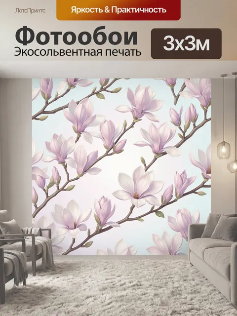Фотообои Магнолии на светлой ветке