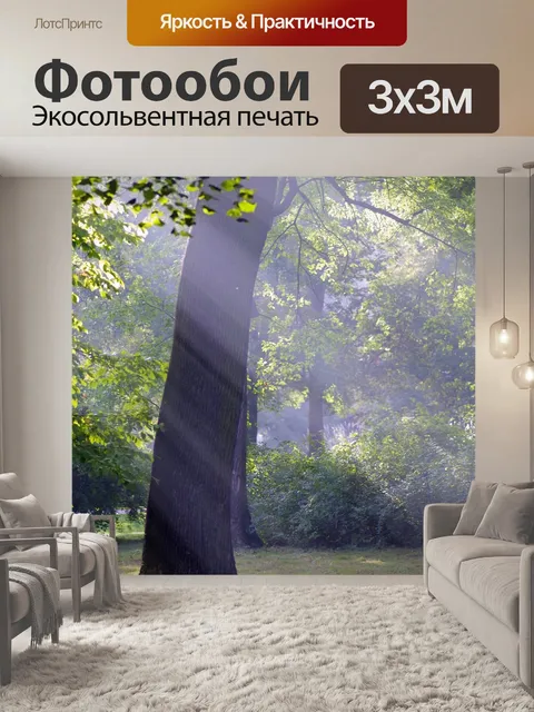 Фотообои Осень