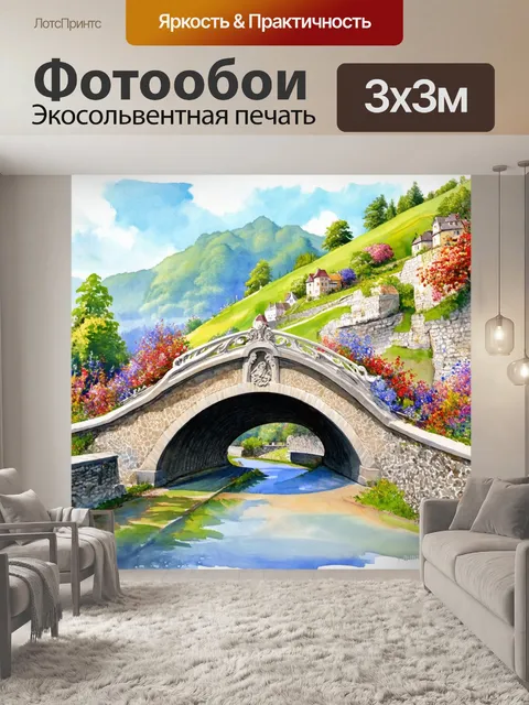 Фотообои широкий мост, украшенный резьбой, соединяющий два живописных холма, усыпанных цветами