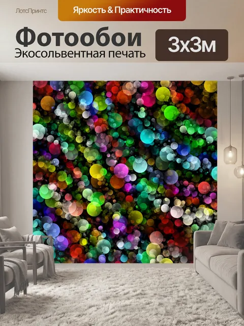 Фотообои Боке огни фон цвета
