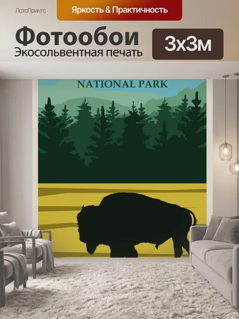Фотообои Йеллоустон, штат Вайоминг, туристический