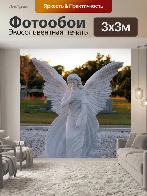 Фотообои Статуя ангела Красивые Крылья
