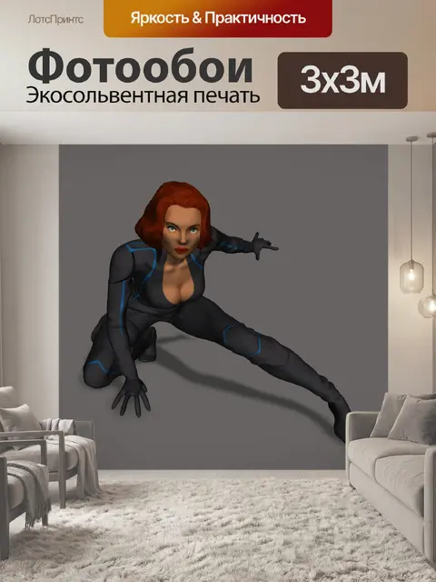 Фотообои черная вдова