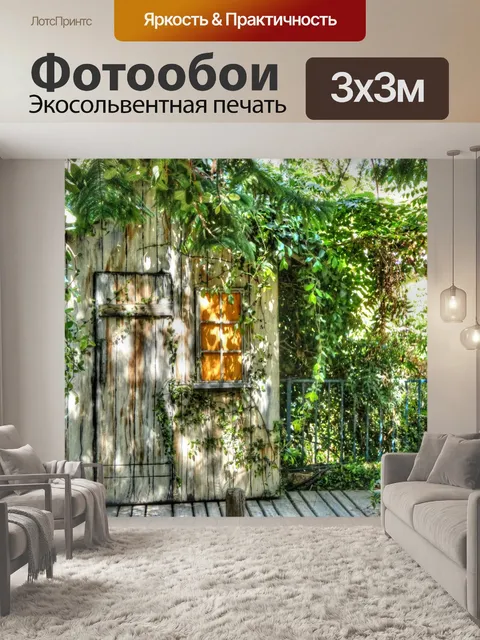 Фотообои Деревянная лачуга