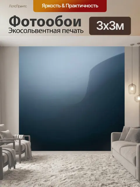 Фотообои туман в стиле модернизм, абстракция в серых и голубых тонах, кулуарные формы, глубокий туман, мрачная красота