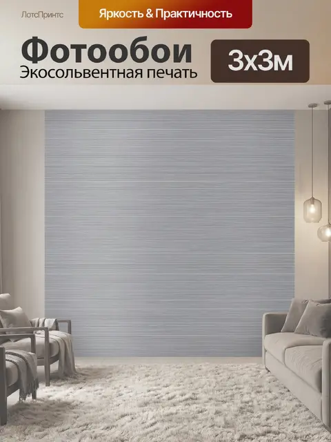 Фотообои Серая горизонтальная текстура металла