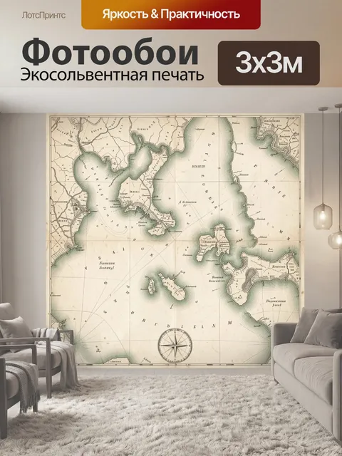 Фотообои Старинная морская карта с компасом