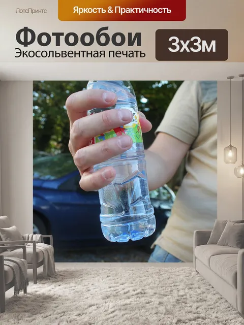 Фотообои Бутылка