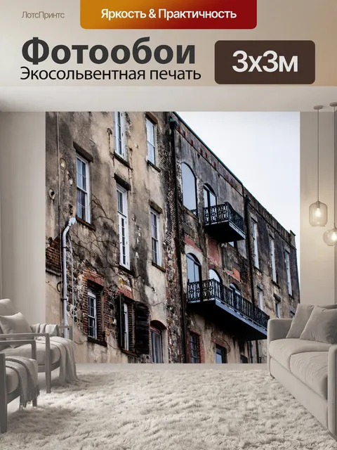 Фотообои Саванна Джорджия Исторические Здания