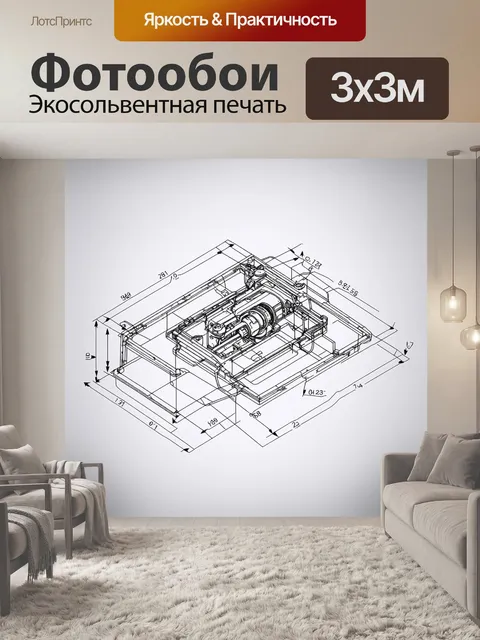 Фотообои создайте изображение сложной инженерной схемы, где детали конструкции представлены в виде 3d-графики