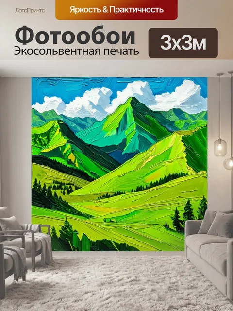 Фотообои зеленые в стиле акриловые краски, с изображением горных пейзажей и зелеными склонами