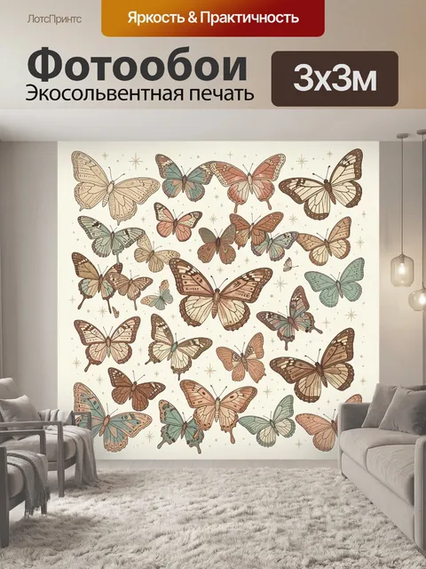Фотообои Винтажные бабочки в пастельных тонах