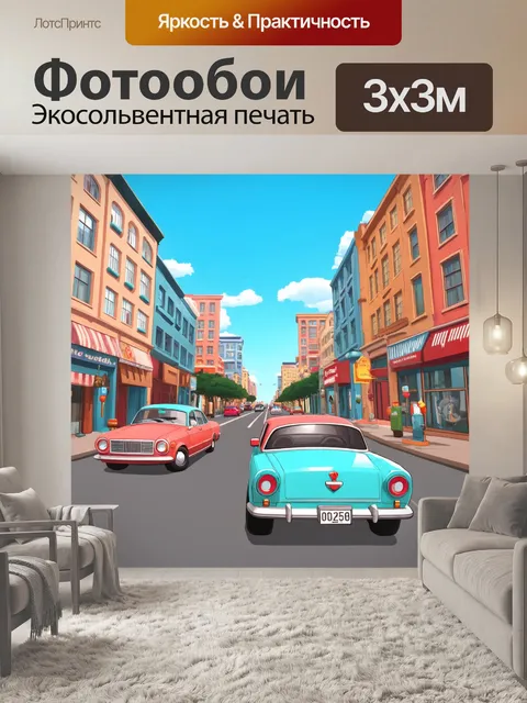 Фотообои город в стиле мультяшный с забавными старыми автомобилями, паркующимися в живописных улицах
