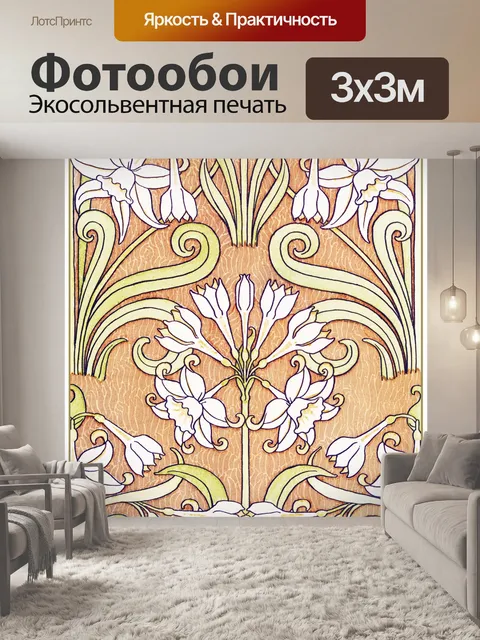 Фотообои Цветы старинный образец старый