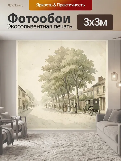 Фотообои Старинная улица с экипажем
