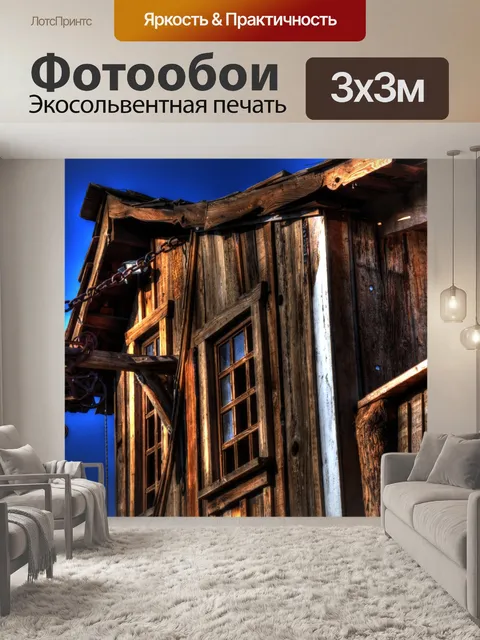Фотообои Западное Деревянное Здание