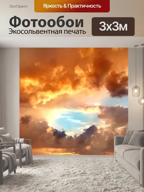Фотообои Облака небо кучевые солнце