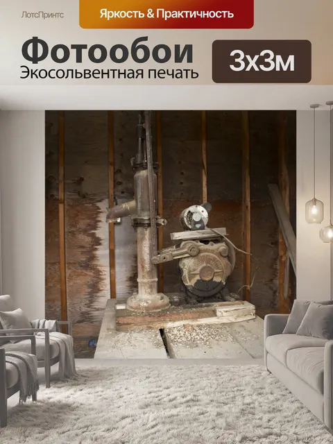 Фотообои Ферма Водяной насос