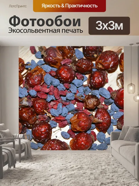Фотообои Барбарис