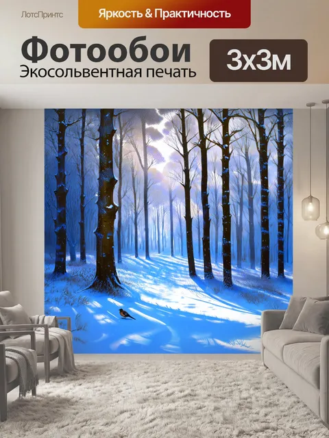 Фотообои лес зимой, покрытый искристым свежим снегом с нежно-синими тенями, отбрасываемыми деревьями