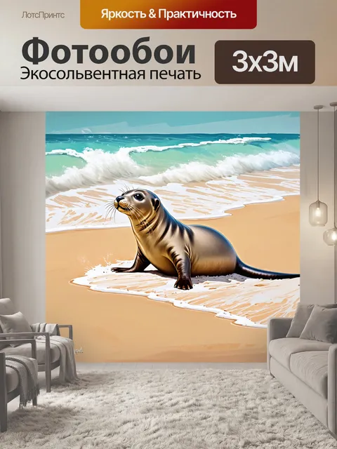 Фотообои тюлень, зарывающийся в песок на солнечном пляже, создавая снежные бури вокруг