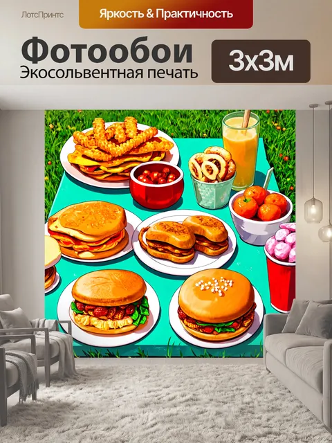 Фотообои картинки с закусками для пикника