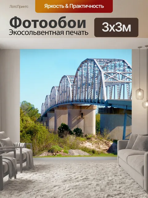 Фотообои Мост