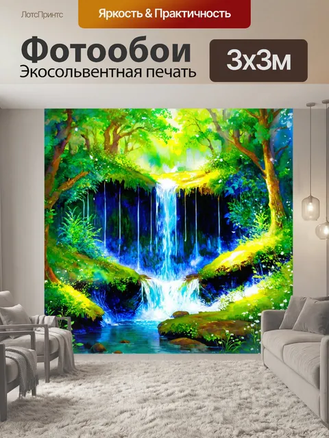 Фотообои водопад в магическом лесу, где природа наполнена живыми духами