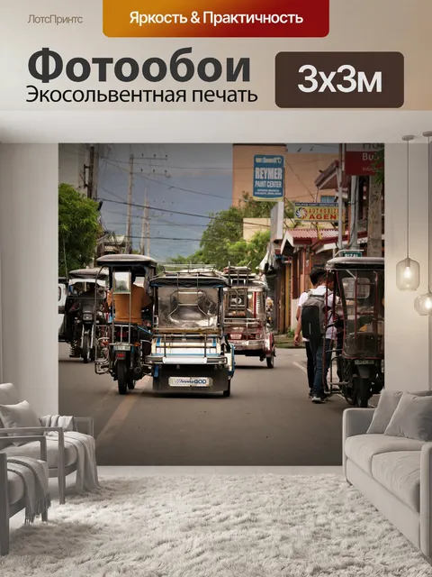 Фотообои Дорога