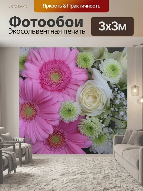 Фотообои Germini