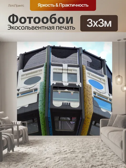 Фотообои Дом