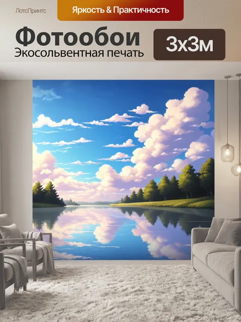 Фотообои нарисуйте мирный пейзаж с ранним утром, где облака мирно плывут над озером