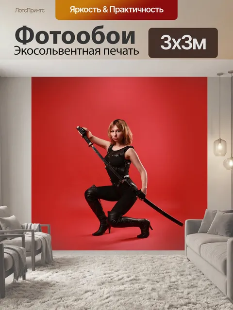 Фотообои Катана