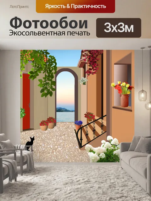 Фотообои Аллея