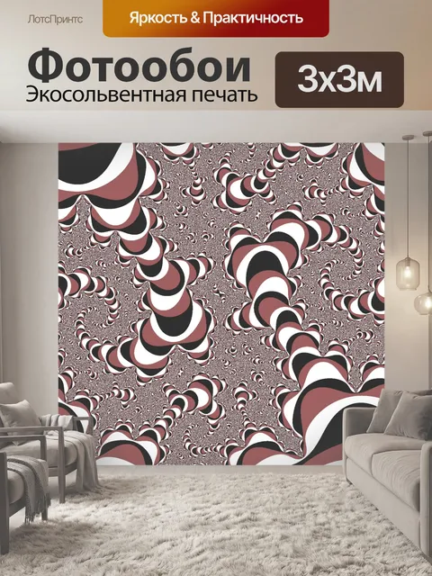 Фотообои Коричневый фон фрактальной