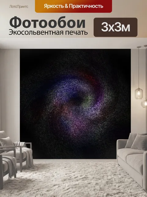Фотообои Абстрактный