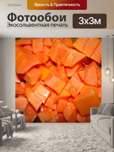 Фотообои кубы папайя