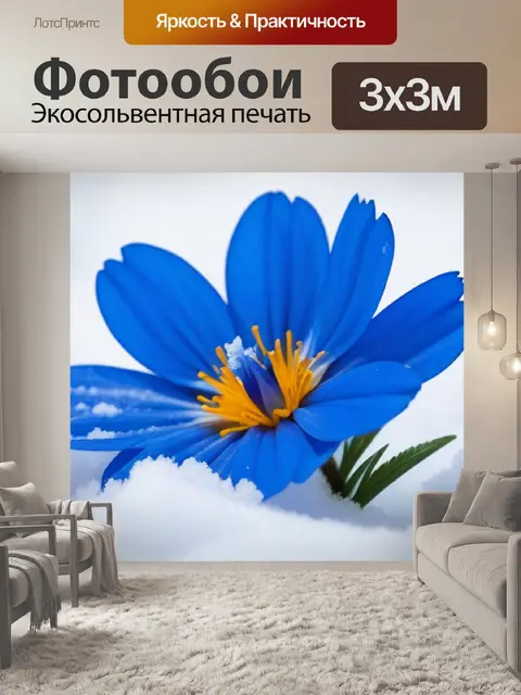 Фотообои синий цветок на фоне белого снега