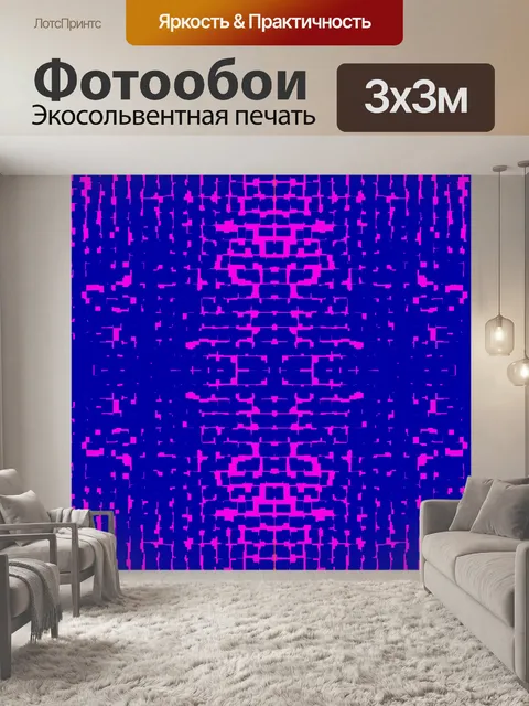 Фотообои синий и розовый узор пикселей