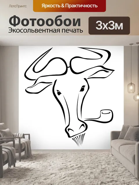 Фотообои Gnu