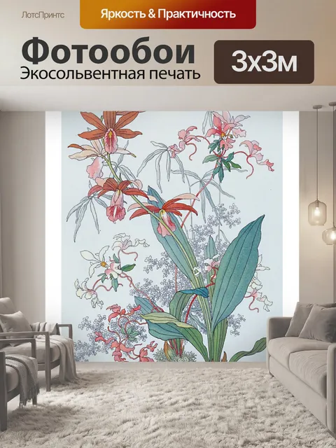 Фотообои Старинные художественные цветы орхидеи