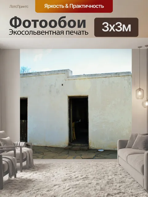 Фотообои белые хозяйственные постройки