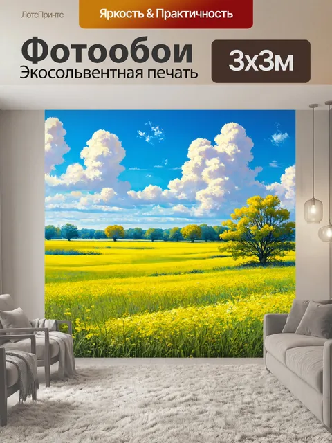 Фотообои пейзаж в стиле аналитический рисунок