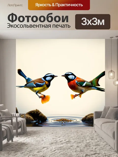 Фотообои поэтическая сцена с птицами и рыбами, где они обмениваются семенами на светлом фоне