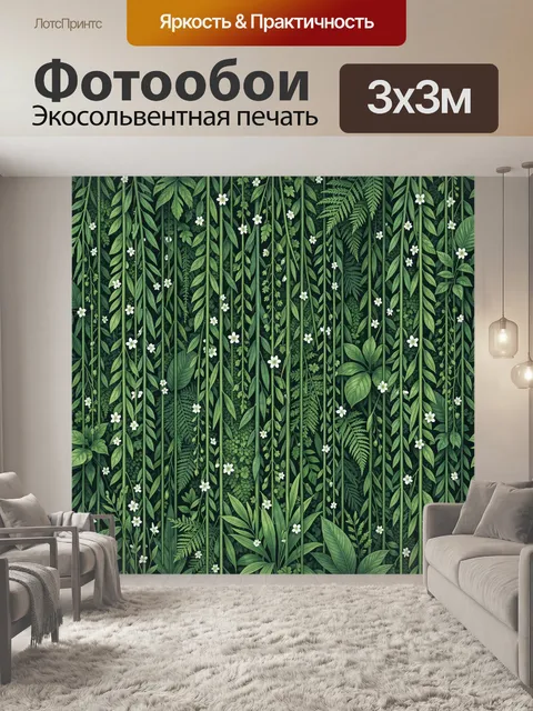 Фотообои Тропическая стена зелени с цветами