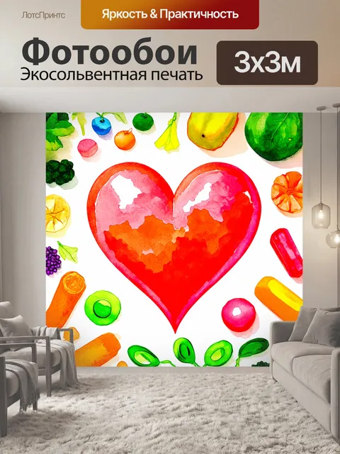 Фотообои изобразите сердце, заполненное особыми веществами, такими как витамины и минералы, на фоне природных элементов