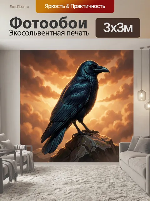 Фотообои Ворон на скале на закате