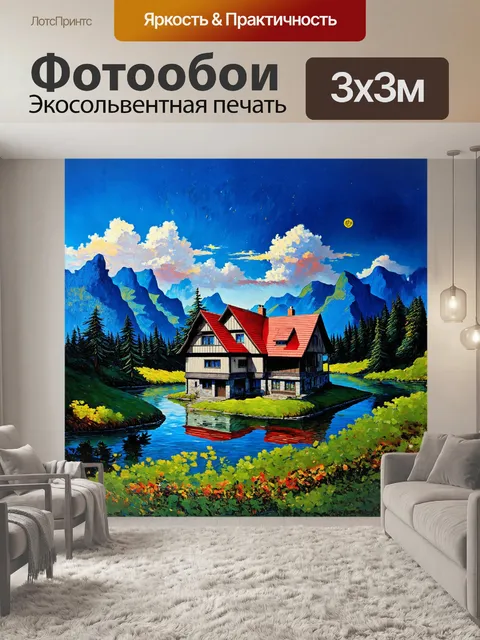 Фотообои в центре композиции находится изящно оформленный дом с ярко-красной крышей, утопающий в зелени