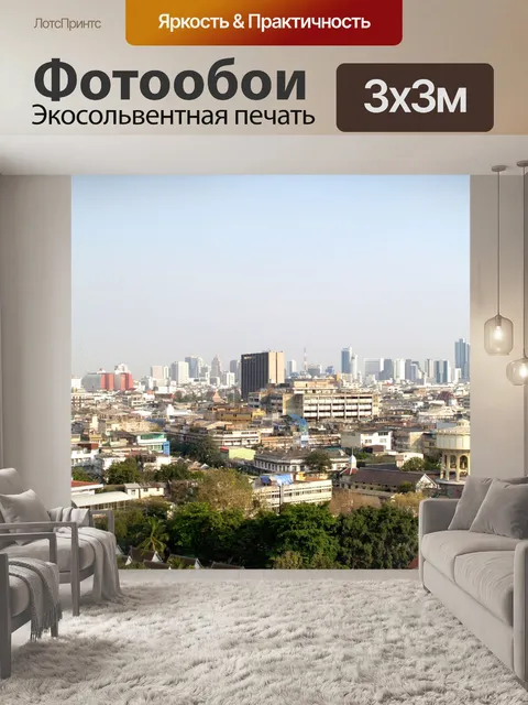 Фотообои Бангкок вид сверху